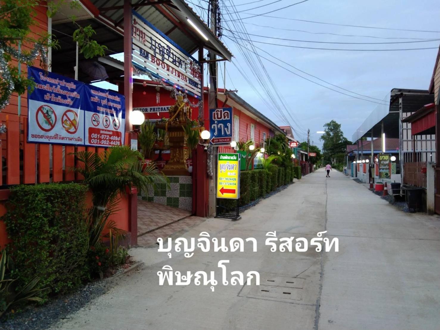 บุญจินดา รีสอร์ท Ban Bang Phayom Экстерьер фото